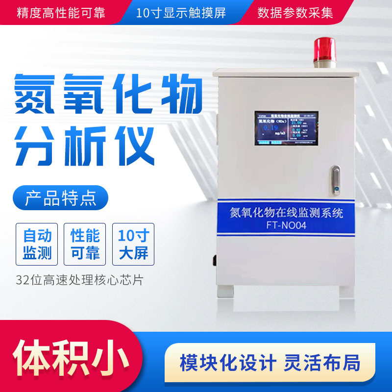 藍天白云也要警惕臭氧污染！VOCs/氮氧化物怎么防控？