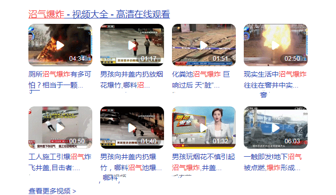 沼氣爆炸,怎么一回事?