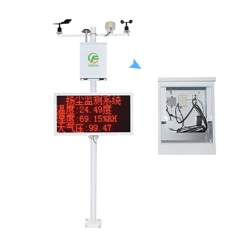 建筑工地揚塵自動監(jiān)測系統