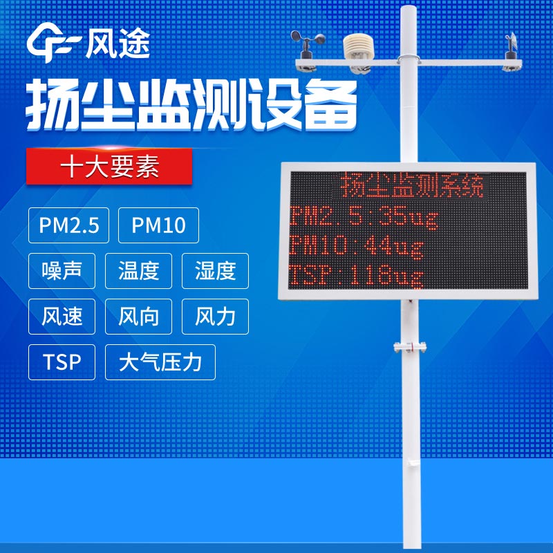 揚(yáng)塵檢測(cè)儀如何購(gòu)買？