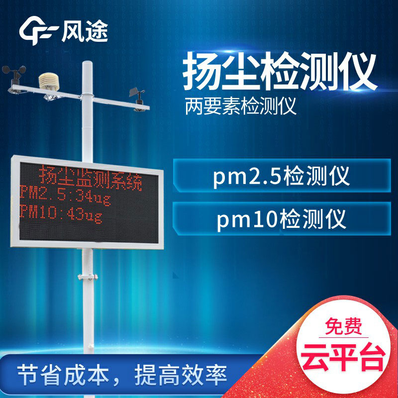 揚塵檢測儀多少錢一個？