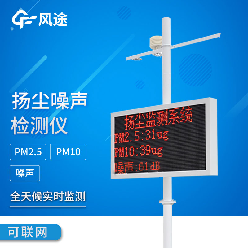 揚(yáng)塵檢測儀都包含哪些項(xiàng)目？