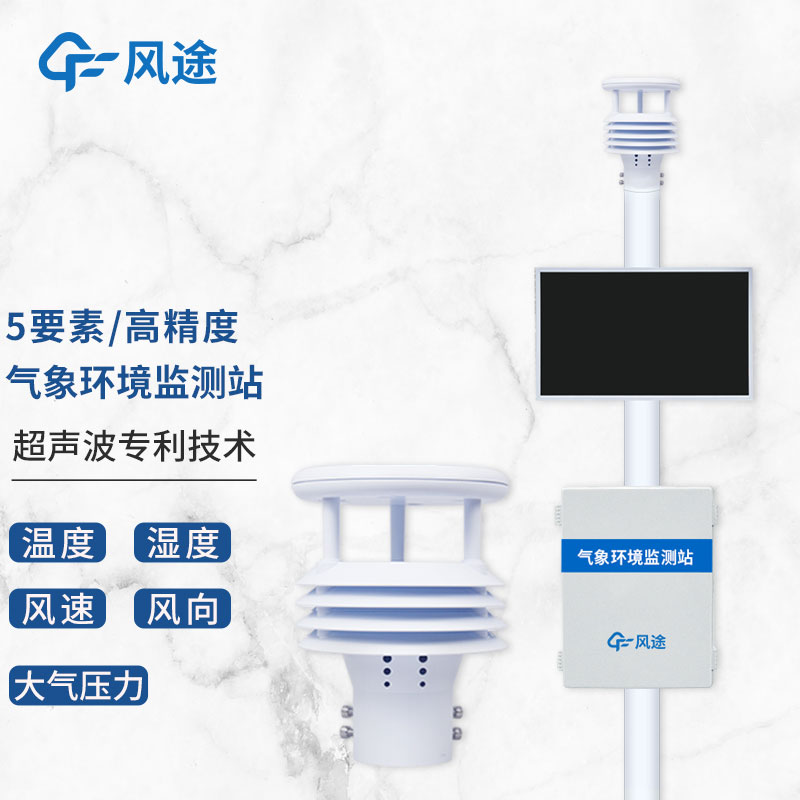 環境監測設備有哪些? 環境監測設備有哪些?