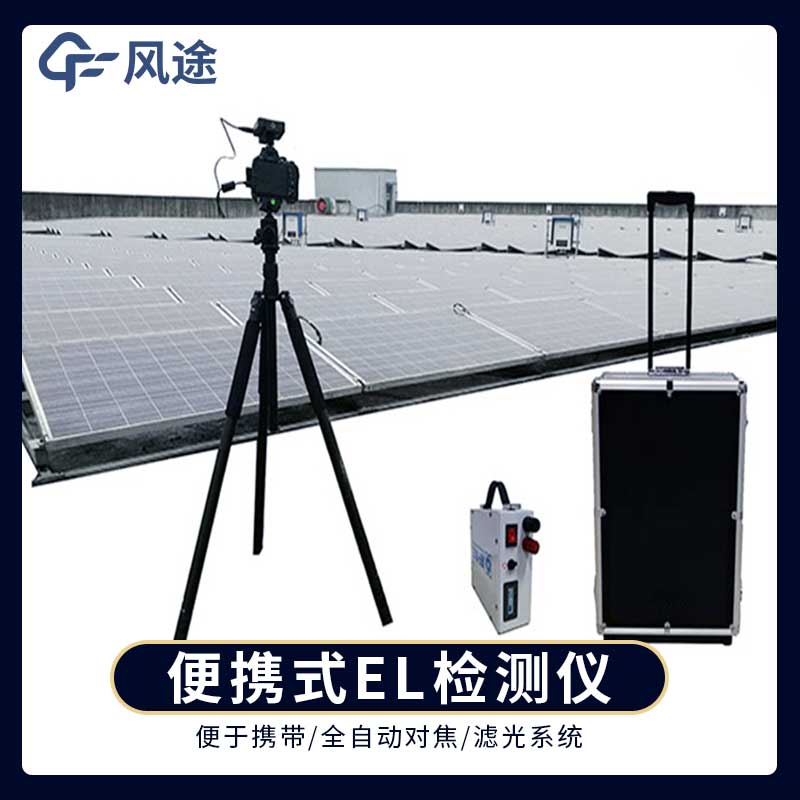 太陽能光伏檢測設備類型 太陽能光伏檢測設備類型
