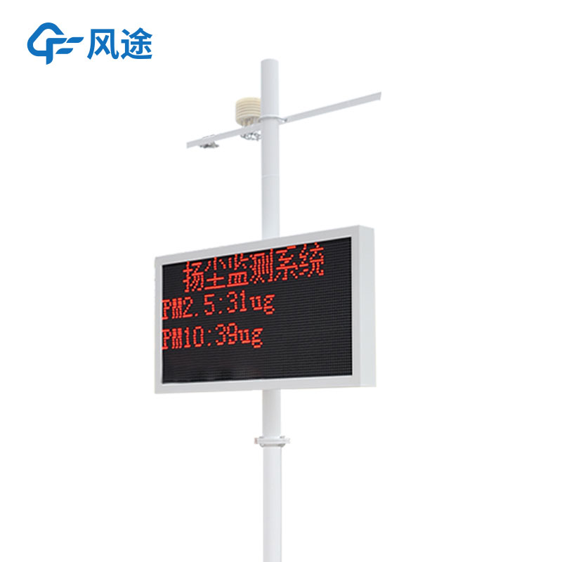揚(yáng)塵噪音檢測儀，解決工地環(huán)保問題