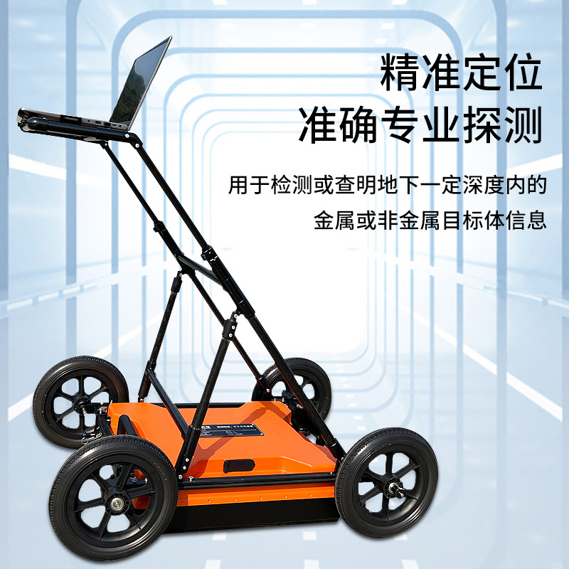 地下空洞探測儀，預防路面塌陷