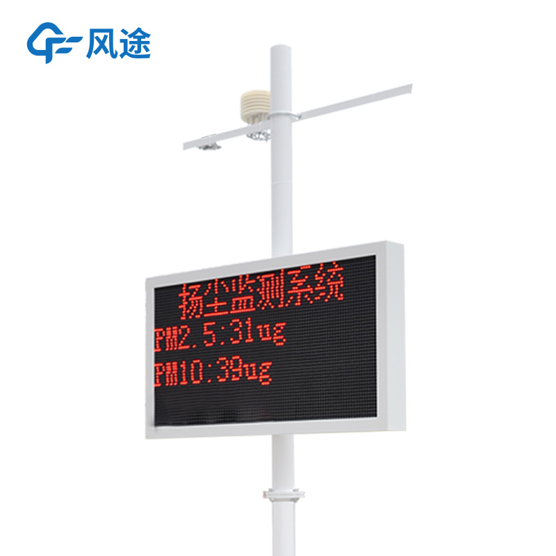 揚塵噪聲監測系統：實時監管與智能聯動功能介紹